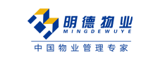 明德物业