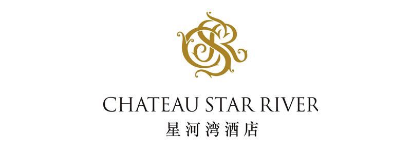 青岛星河湾酒店